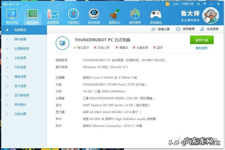 手机cpu超频加速器为什么进去白屏 cpu软件超频教程视频