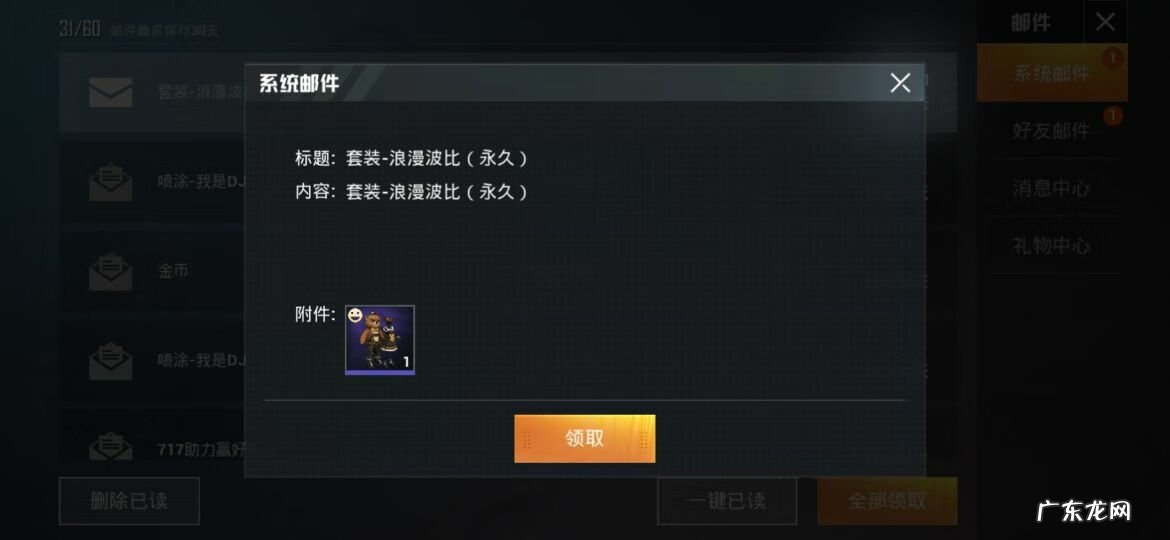 波比皮肤绿色 波比皮肤图片