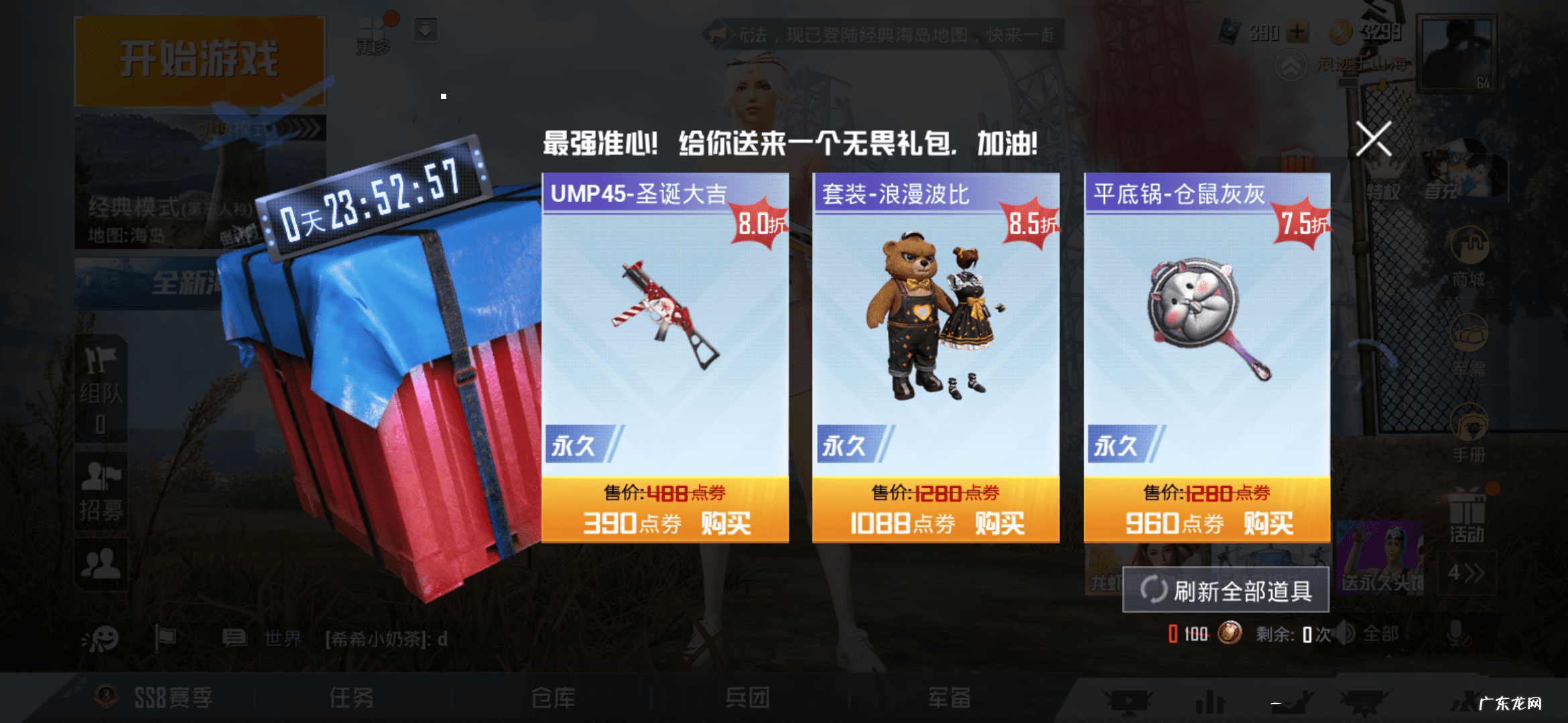 波比皮肤绿色 波比皮肤图片