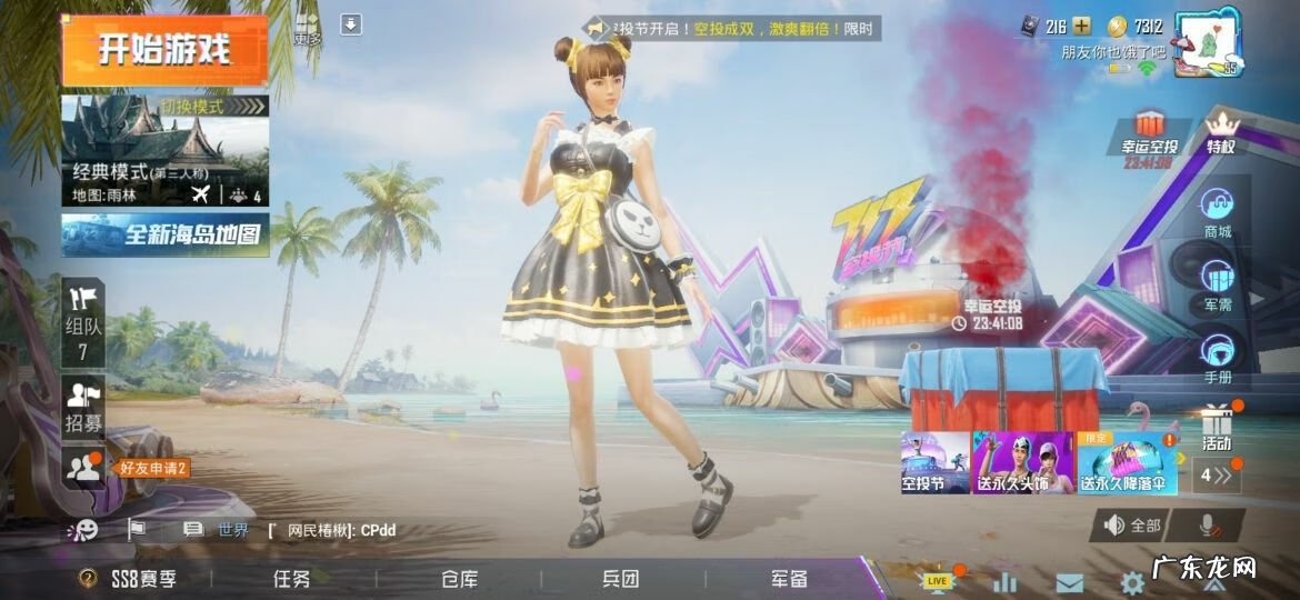 波比皮肤绿色 波比皮肤图片