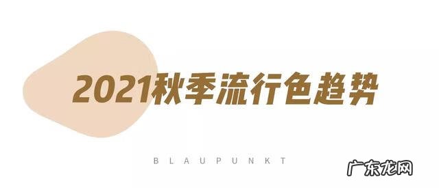 秋装女生衣服搭配大全 秋季女装穿搭