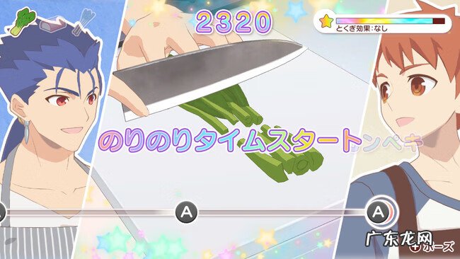 卫宫家今天的饭头像 卫宫家今天的饭游戏