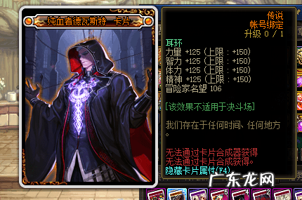 地下城首饰宝珠有哪些 地下城宝珠大全大全