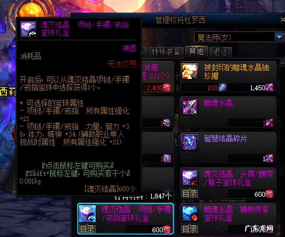 地下城首饰宝珠有哪些 地下城宝珠大全大全