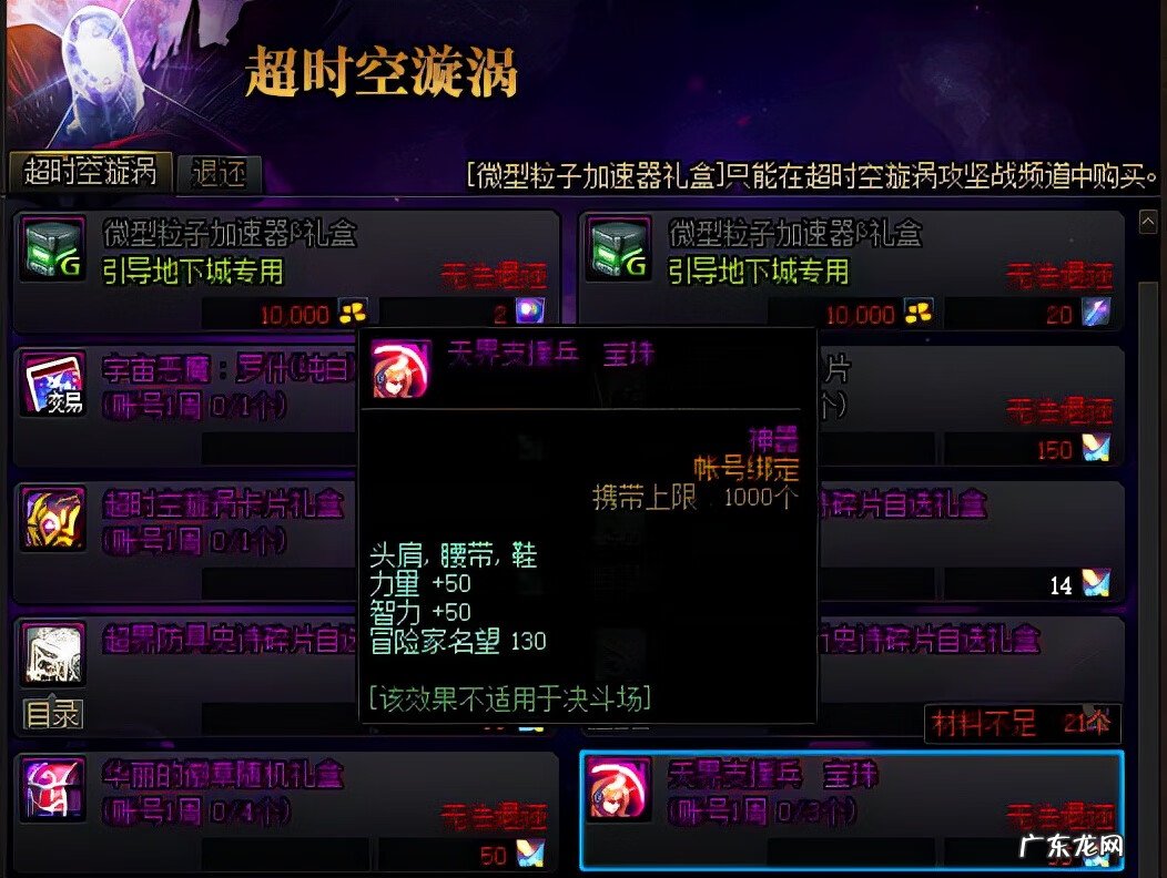 地下城首饰宝珠有哪些 地下城宝珠大全大全