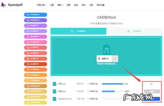 图片格式转化word文档 图片如何转变为word文档