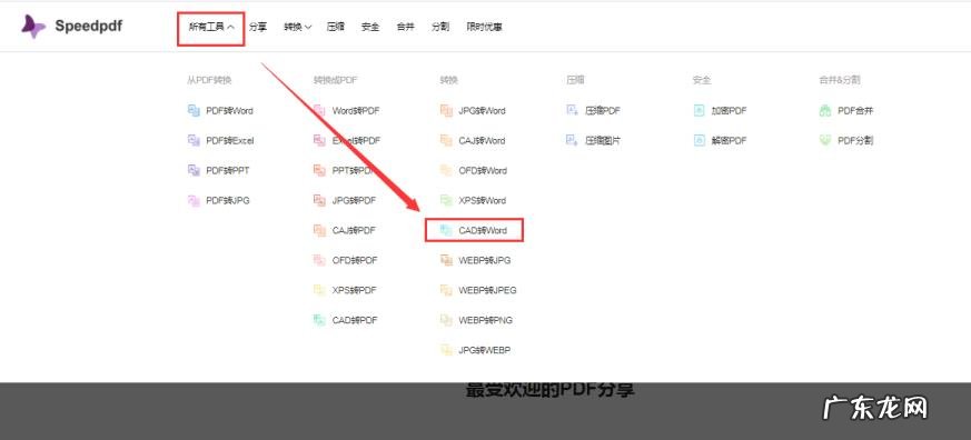 图片格式转化word文档 图片如何转变为word文档