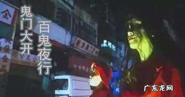 七月十五鬼节禁忌多 七月十五鬼节禁忌,鬼节禁忌30条