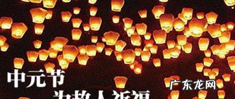 七月十五鬼节禁忌多 七月十五鬼节禁忌,鬼节禁忌30条