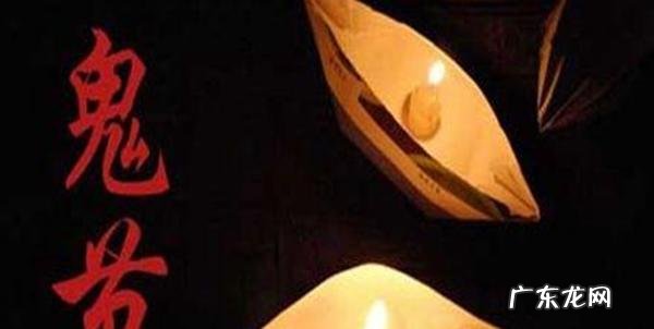 七月十五鬼节禁忌多 七月十五鬼节禁忌,鬼节禁忌30条