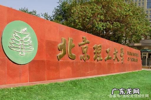 北京理工大学继续教育学院简介资料,北京理工大学大学继续教育学院官网