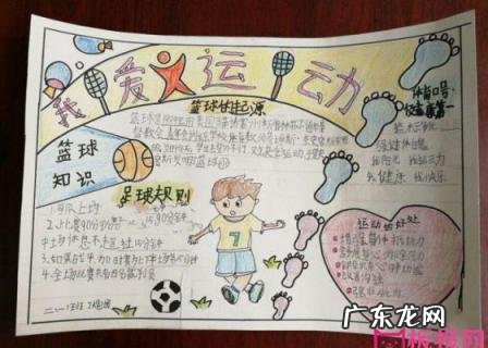 我爱运动手抄报 关于体育的手抄报模板