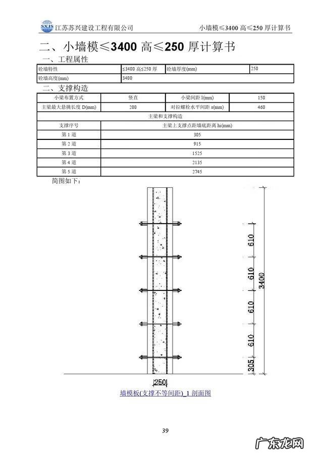 模板工程的基本知识 模板工程施工方案