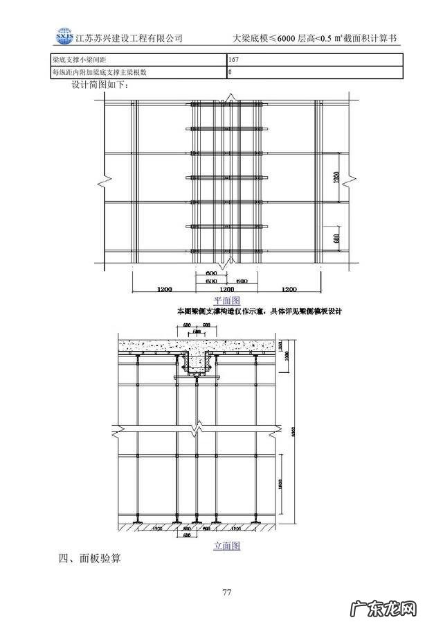 模板工程的基本知识 模板工程施工方案
