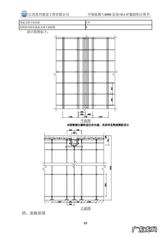 模板工程的基本知识 模板工程施工方案