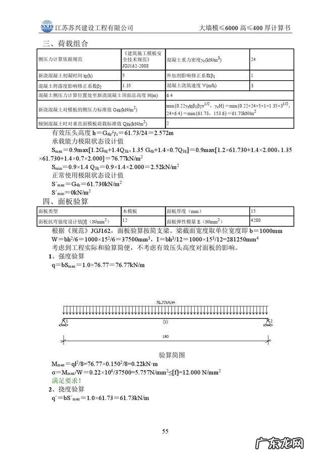 模板工程的基本知识 模板工程施工方案
