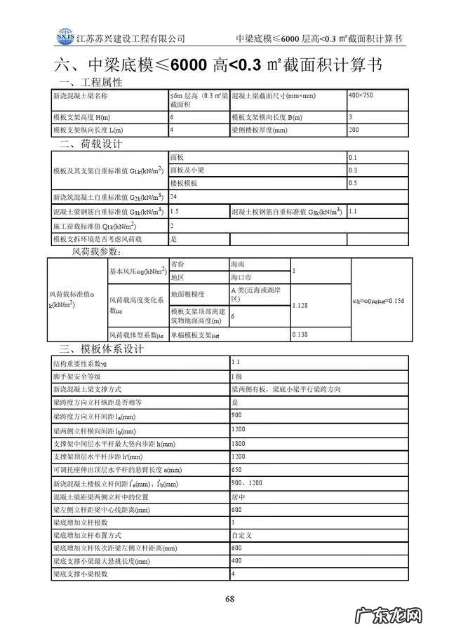 模板工程的基本知识 模板工程施工方案