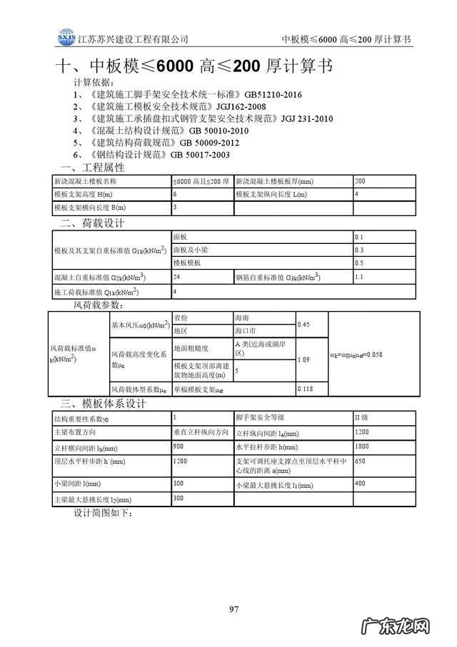 模板工程的基本知识 模板工程施工方案