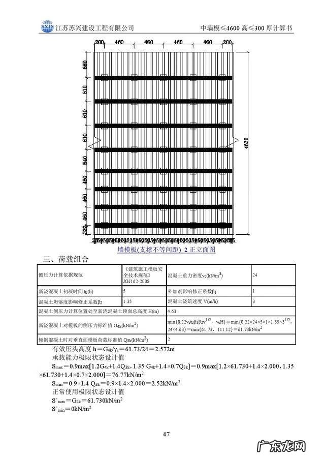 模板工程的基本知识 模板工程施工方案
