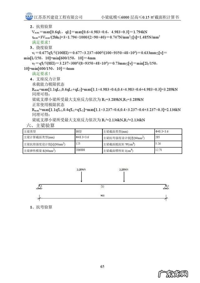 模板工程的基本知识 模板工程施工方案