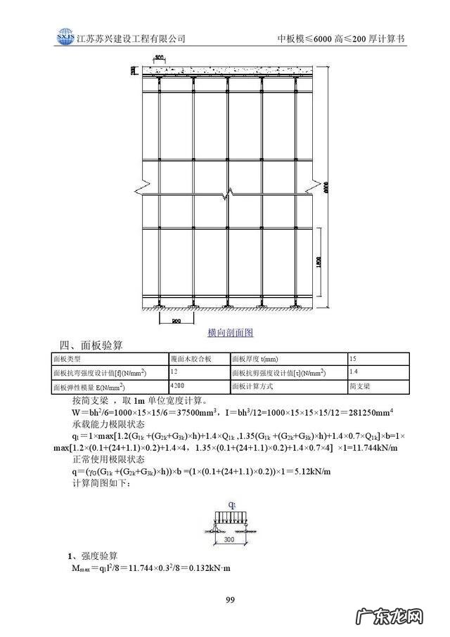 模板工程的基本知识 模板工程施工方案