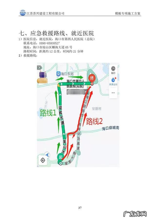 模板工程的基本知识 模板工程施工方案