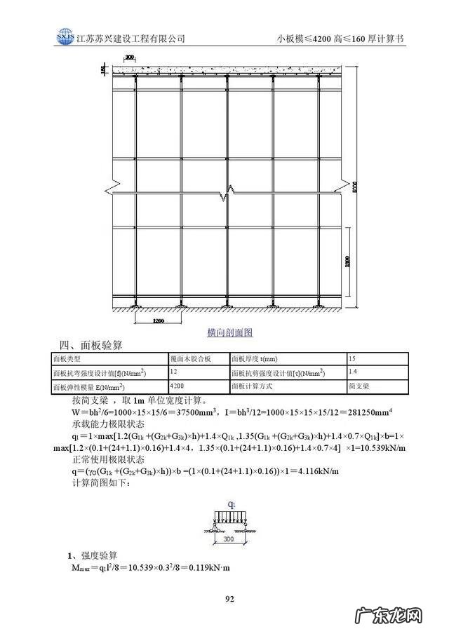 模板工程的基本知识 模板工程施工方案