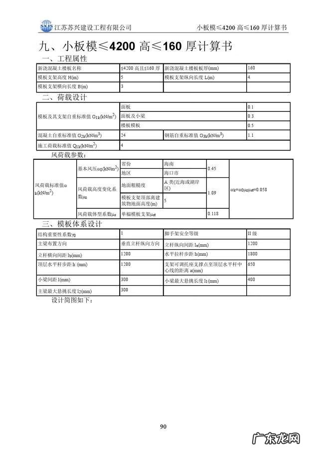 模板工程的基本知识 模板工程施工方案