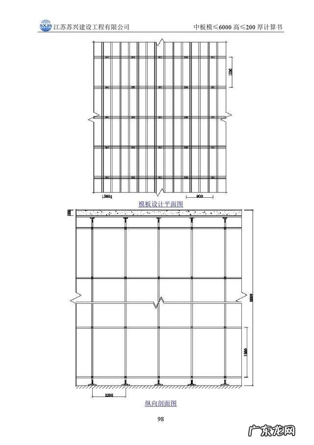 模板工程的基本知识 模板工程施工方案