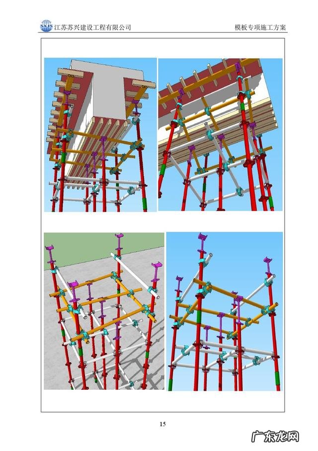 模板工程的基本知识 模板工程施工方案