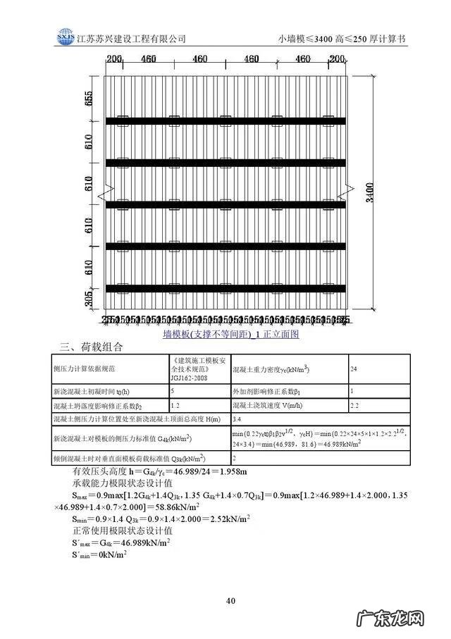 模板工程的基本知识 模板工程施工方案