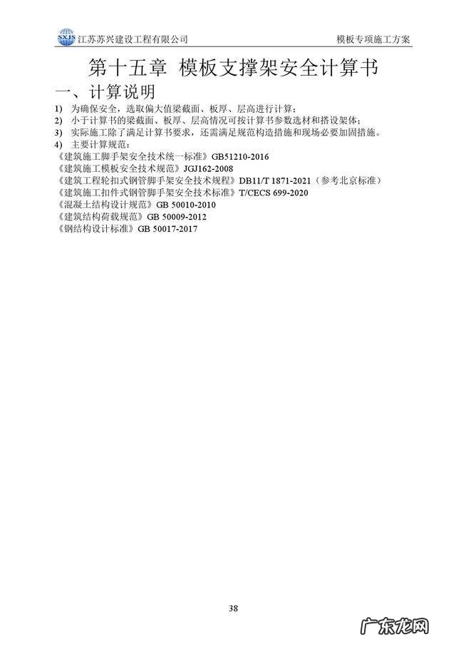 模板工程的基本知识 模板工程施工方案