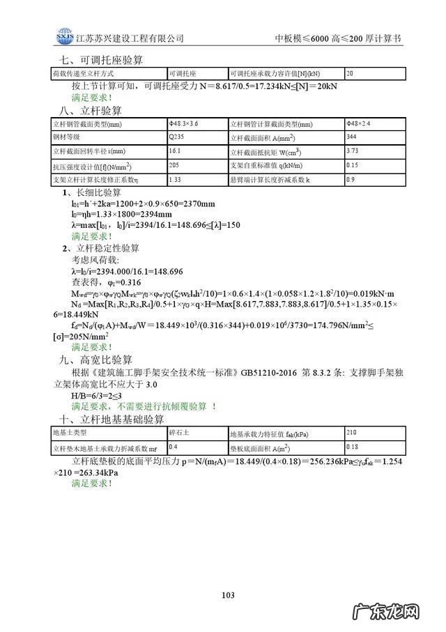 模板工程的基本知识 模板工程施工方案