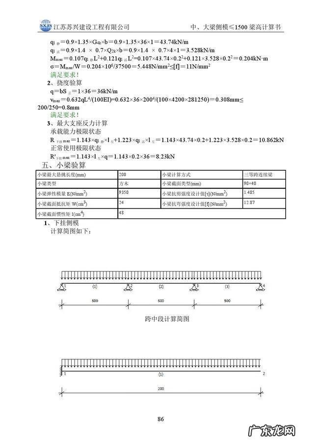 模板工程的基本知识 模板工程施工方案
