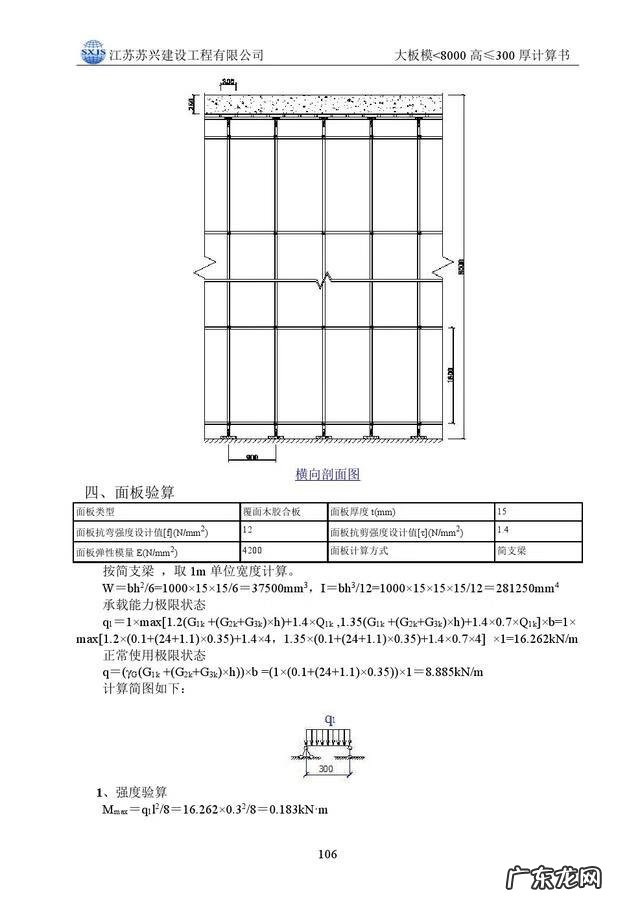 模板工程的基本知识 模板工程施工方案