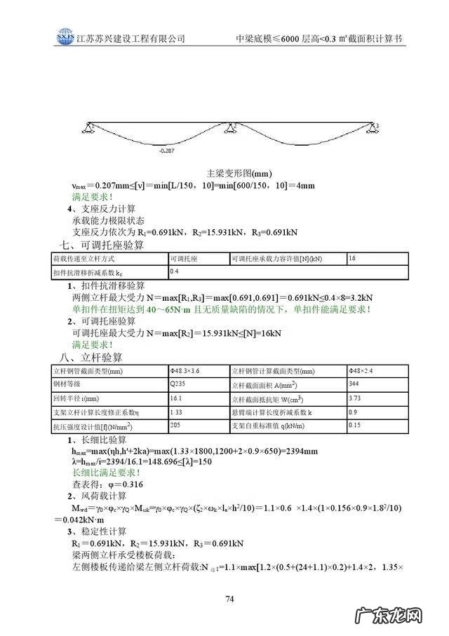 模板工程的基本知识 模板工程施工方案