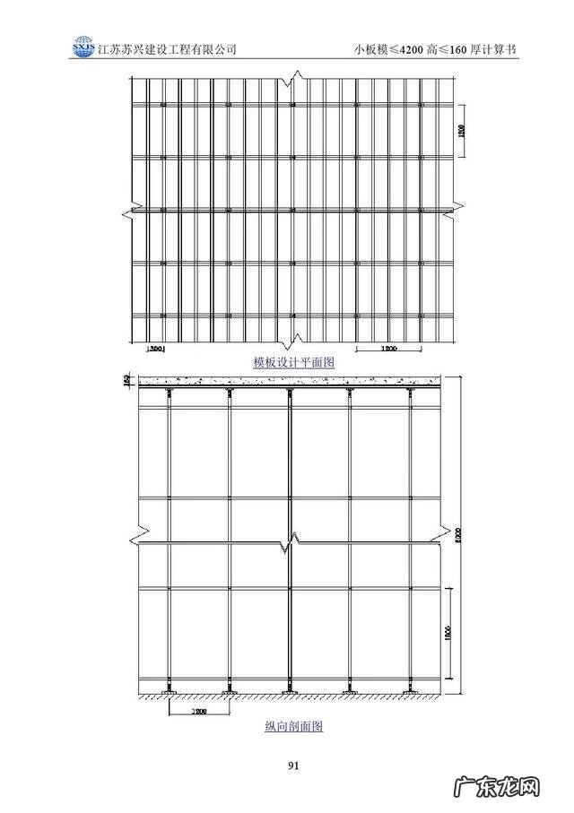 模板工程的基本知识 模板工程施工方案