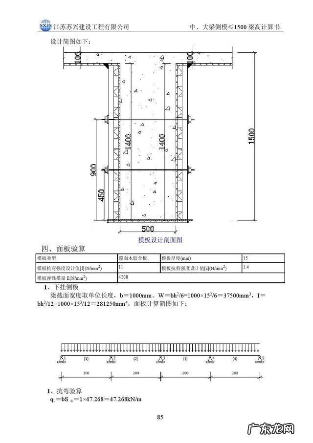模板工程的基本知识 模板工程施工方案