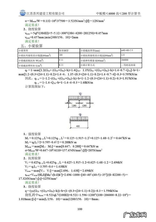 模板工程的基本知识 模板工程施工方案