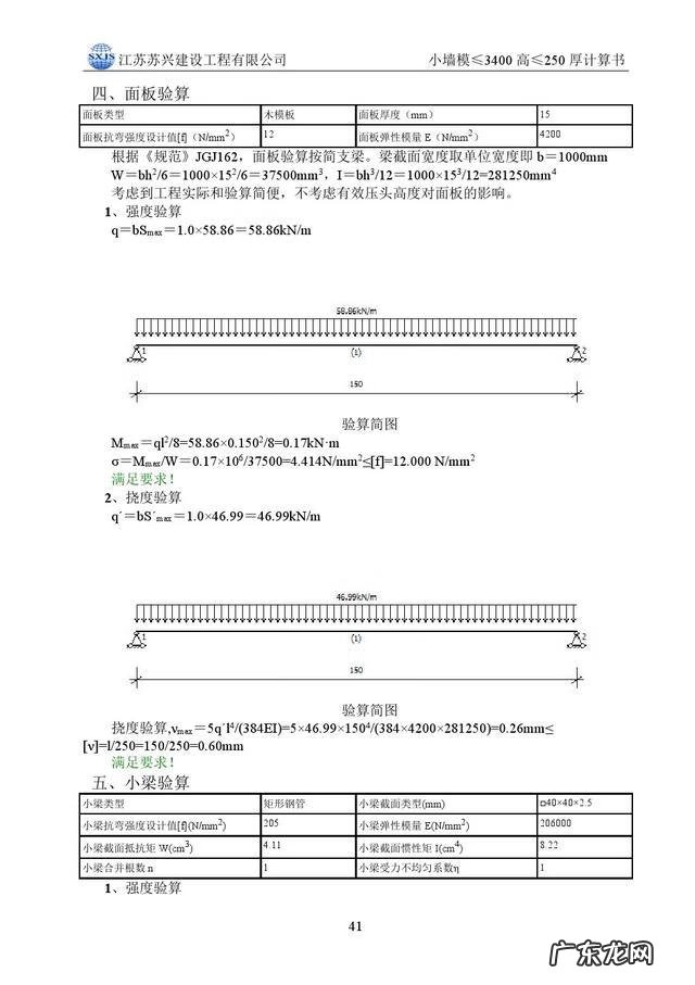 模板工程的基本知识 模板工程施工方案