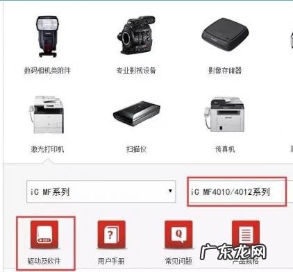 佳能2900打印机使用说明 佳能2900驱动通用型号