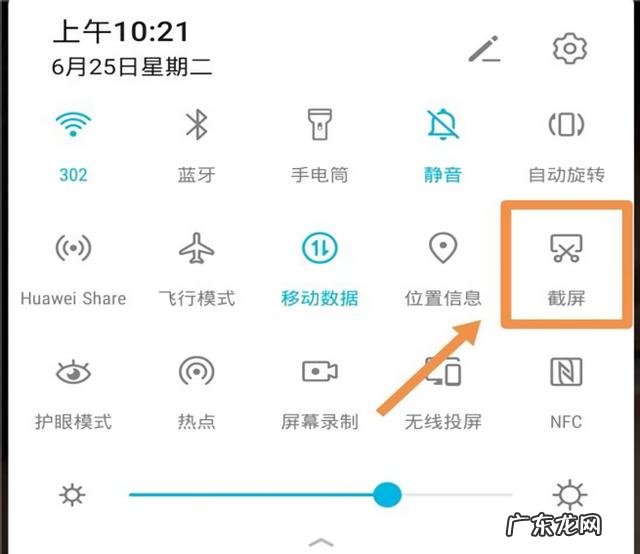 这三种方法 华为怎么截长屏的聊天记录