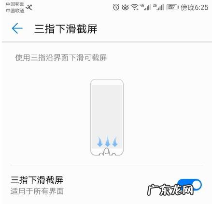 这三种方法 华为怎么截长屏的聊天记录