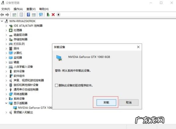 驱动卸载工具怎么卸载不了 卸载驱动的软件
