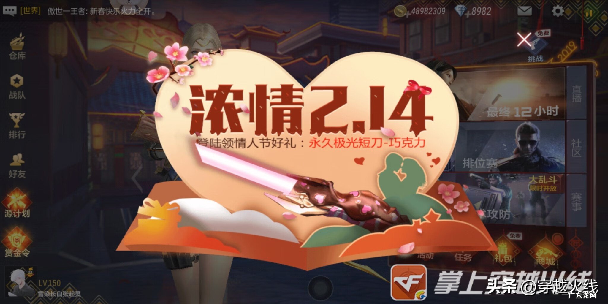 cf激光长刃和激光短刃 cf激光短刃怎么获得