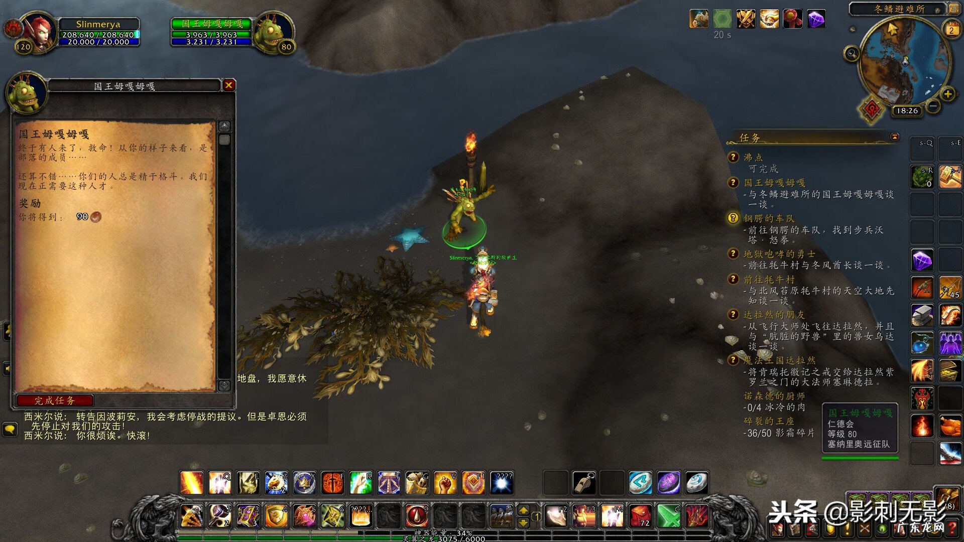 wow北风苔原怎么去 魔兽世界怎么去北风苔原