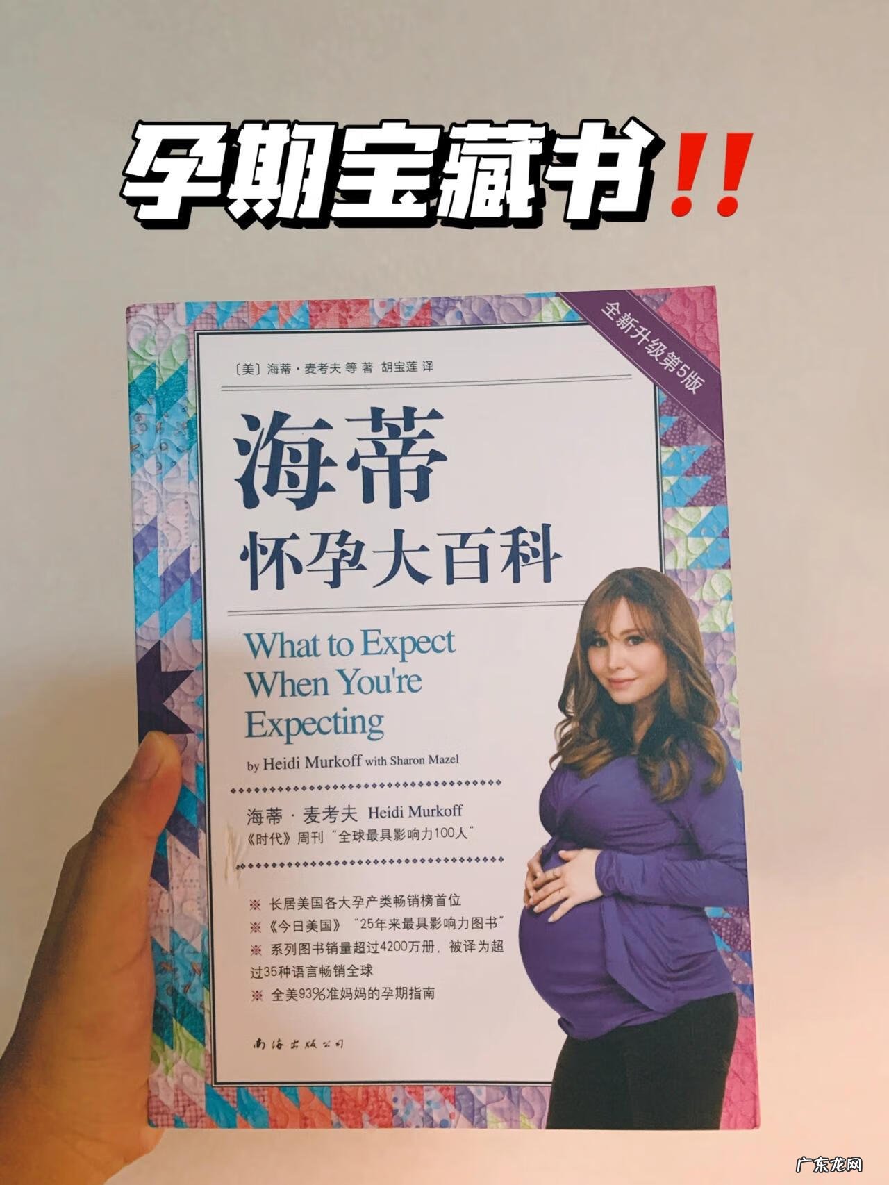 孕妇要买哪些必需品 孕妇必备物品