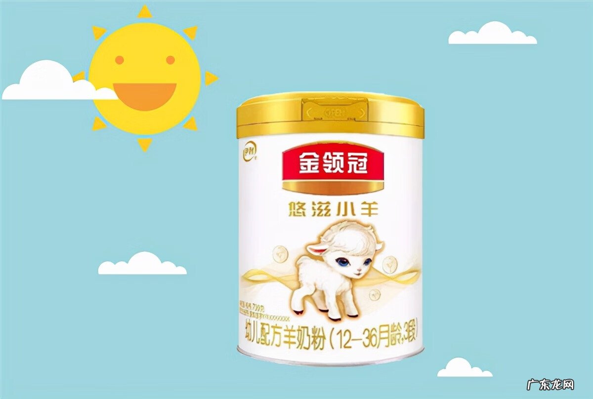 目前比较好的羊奶粉有哪些 哪种羊奶粉比较好