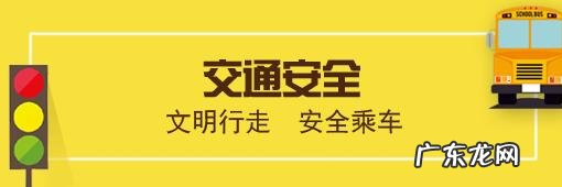 校园安全知识内容 校园安全小常识简短