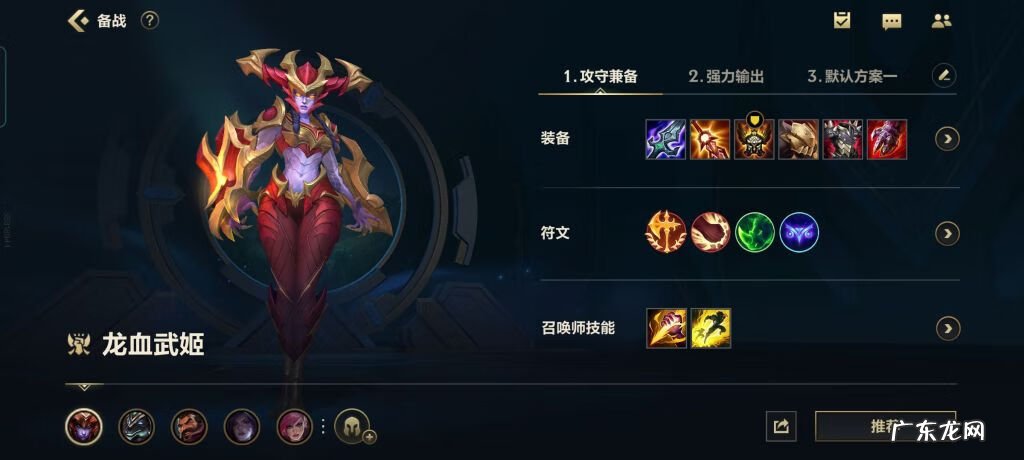 lol龙女强吗 lol龙女是哪个英雄